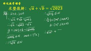 初中数学竞赛题，解根式方程，全班60人仅1人会解