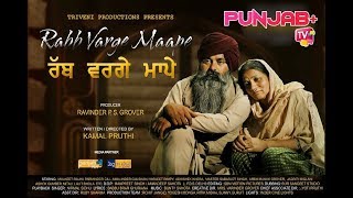 Rabb Varge Maape || Promo || Full Movie || Punjab Plus Tv