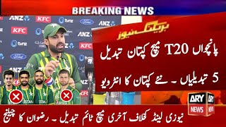 Pakistan Team 5 Big Changes vs New Zealand 5th T20 Match 2024 | Pak Playing Xi 5th T20 | New Captain
