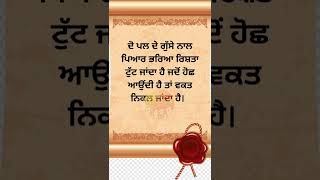 ਰਿਸ਼ਤੇ ਅਗਰ ਦਿਲ ਚ ਹੋਣ ਤਾਂ ਤੋੜਨ ਨਾਲ ਨਹੀਂ ਟੁੱਟਦੇ ਤੇ ਜੇ ਦਿਮਾਗ 'ਚ ਹੋਣ ਤਾਂ