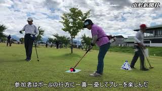 会心の一打、狙って　さわやかグラウンドゴルフ村山地区大会