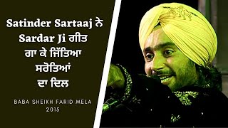 Satinder Sartaaj | Live Performance | Baba Sheikh Farid Mela | Sardar Ji | PTC Punjabi Gold