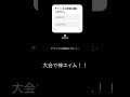 大会で神エイム！！笑笑 フォートナイト フォトナ fortnite 新チャプター チャプター6シーズン1 チャプター ゲーム実況 ショート