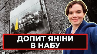 "Плівки Єрмака": Яніна Соколова вийшла з допиту в НАБУ