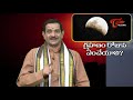 do s and don ts during grahan గ్రహణం రోజున ఏంచేయాలి by mylavarapu srinivasarao bhaktione