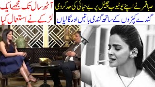 Saba Qamar Shares How Ex Boyfriend Used Her For 8 Years On Her Youtube Channel- By Sabih Sumair