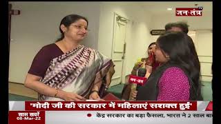 Kendriya Siksha Rajya Mantri Annapurna Devi Interview | Annapurna Devi On Womens Day Celebration