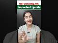 NEET UG important update | AYUSH counselling 2024 updates | NEET counselling 2024 | Suman Yadav