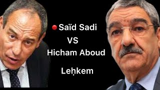 Saïd Sadi VS Hicham Aboud - Leḥkem yeffeɣ-d  !!