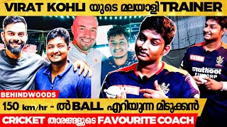 RCB - യെ കളി പഠിപ്പിക്കുന്ന മലയാളി, ആദ്യം പരിശീലിപ്പിച്ചത് Virat Kohli - യെ