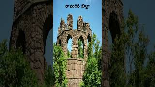 Historical Places in Peddapally District in Telangana State in telugu#shorts