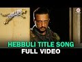 Hebbuli Title Song - Full Video | Kiccha Sudeep, Amala Paul & Ravichandran