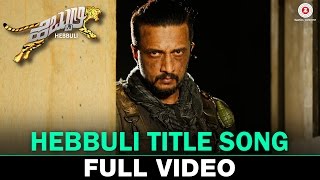 Hebbuli Title Song - Full Video | Kiccha Sudeep, Amala Paul & Ravichandran