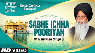 Bhai Gurmail Singh Ji | Sabhe Ichha Pooriyan (Shabad) | Nanak Chuliyan Suchiyan