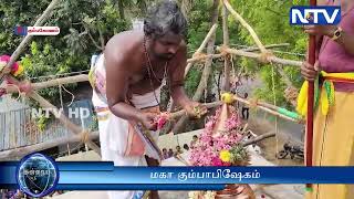 கும்பகோணம் - ஸ்ரீ தர்மராஜா திரெளபதி அம்மன், ஆலயத்தில் மகா கும்பாபிஷேகம் சிறப்பாக நடைபெற்றது.