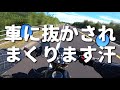 【モンキー１２５】【東金九十九里有料道路】