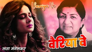 Veriya Ve Kiya Kya Kasoor Maine Tera| Lata Mangeshkar| Naam 1986 Song | Sanjay Dutt, Amrita Singh