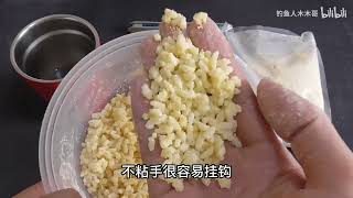 剩米饭也可以用来钓鱼，味道清淡不粘手，夏季野钓鲫鱼，不错