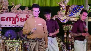 ဗညားဟန် - သူများနဲ့ညားတဲ့ငါ့ရည်းစား Banyar Han - Thu Myar Nae Nyar Tae Ngar Yee Sar