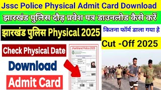 Jssc Police Physical Admit Card Download,झारखंड पुलिस दौड़ प्रवेश पत्र डाउनलोड कैसे करें,CutOff 2025