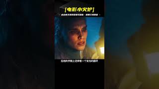 女人被困陷阱通道，為了活命極限逃生，居然到了外星球《蜿蜒》