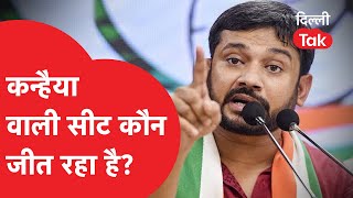 Delhi Loksabha Election: कौन जीतेगा कन्हैया कुमार वाली सीट?|Dilli Tak