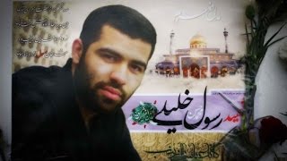 Iran documentary Abou-Khalil (martyr Rasul Khalili) P2-2 مستند ابو خلیل (مدافع حرم شهید رسول خلیلی