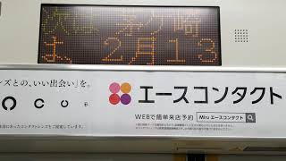 U631上野東京ライン宇都宮線直通快速アクティー宇都宮行車内自動放送(平塚～茅ヶ崎間)