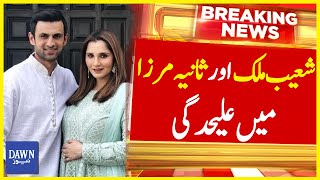 Shoaib Malik And Sania Mirza Divorce | Breaking News | Dawn News