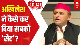 UP Elections 2022: How Akhilesh convinced angry Muslim leaders? | India Chahta Hai