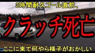 軽耐久レースで壊れたアルト修理 HA23Vクラッチ交換 suzuki alto endurance race