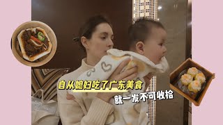 自从媳妇吃了广东美食就一发不可收拾#外国人在中国 #记录真实生活 #俄羅斯 #中国美食 #russiangirl