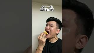 Lay's樂事波樂厚切：香酥雞腿、香烤肋排17秒心得｜空中夜譚@Radio Night