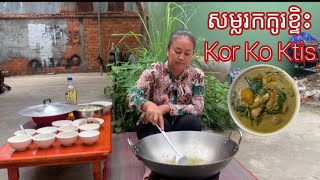 សម្លរកកូរខ្ទិះ / Kor Ko Ktis / Khmer Food / Ravy Cooking