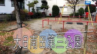 新潟・姥ケ山のブランコがある公園【大日南田第三公園】