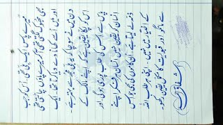 Urdu Handwriting course | lesson 1 | basic components of Urdu handwriting