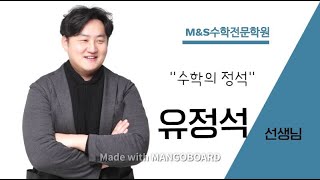 고등수학(하)기출지_19년_온여고3차고사오답_고1B2