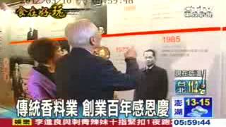 東森新聞20120310統隆企業百年企業.WMV