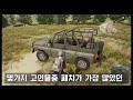 배그소식통 배틀그라운드 지금은 사라진 추억들 top6