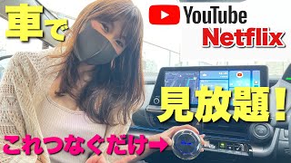 純正ナビでYouTubeやNetflixが見放題！最新のAIボックスが凄すぎる！【オットキャストPICASOU2 CarPlay AI Box】新型プリウス