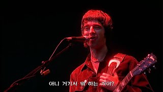 [#자막과 함께 즐겨요] 오아시스(Oasis) - Roll With It (Wembley Stadium 2000 Live) #가사, #HD