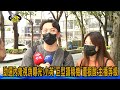 【有哏】蔡英文彰化站台意外曝光