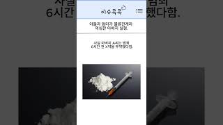 자신의 아들과 아내가 불륜관계라 의심한 아버지의 실형 소식