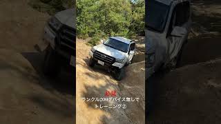 ランクル200 オフロードの走り方　モーグル編②　必見　ランドクルーザー200