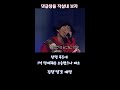 댓글창을 작살내 보자 dj doc shorts