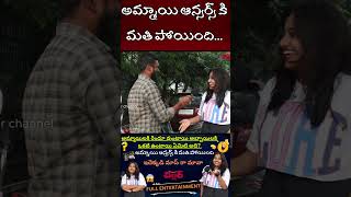 #telugufunnyinterviews #trendinginterviews #funnyinterviews  #comedy #funny #trend