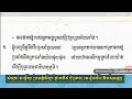 សំណួរ ចម្លើយ ប្រវត្តិវិទ្យា ថ្នាក់ទី៩ មេរៀនទី១ សូមជួយចុច subscribe និងសញ្ញារូបកណ្តឹងម្នាក់មួយផងបាទ