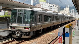 【ミュージックホーン×2\u0026警笛×3！】神戸線保安列車(回9956M)  223系 J5編成　加古川駅通過