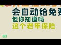 roth ira的10个秘密优势【迟疑几年，损失百万】选择roth ira的10大理由