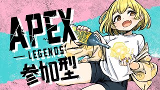 【APEX参加型】みんなあーそぼ！！【年輪菓子】